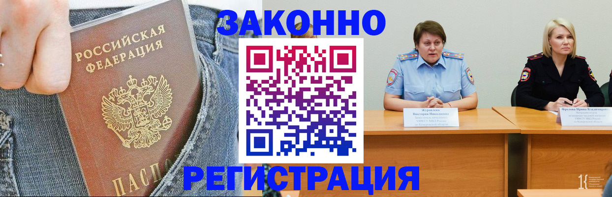 временная регистрация надежно в Фурманове