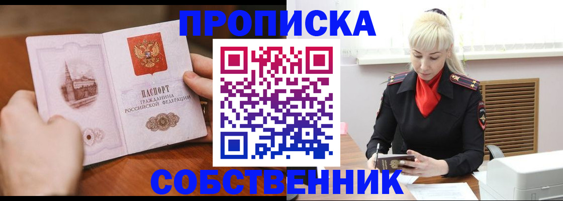 миграционный учет в Фурманове