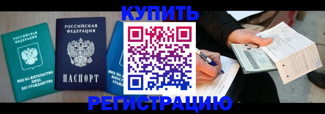 прописка для школы в Фурманове