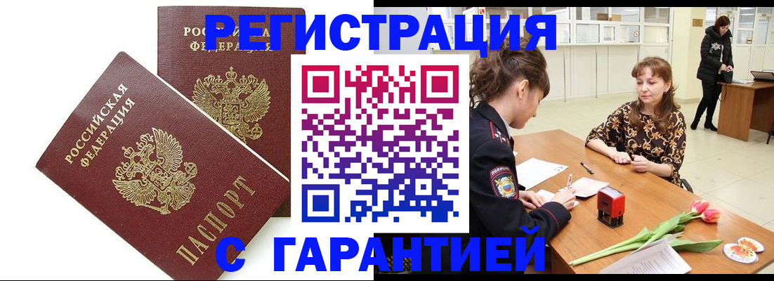 временная регистрация госуслуги в Фурманове