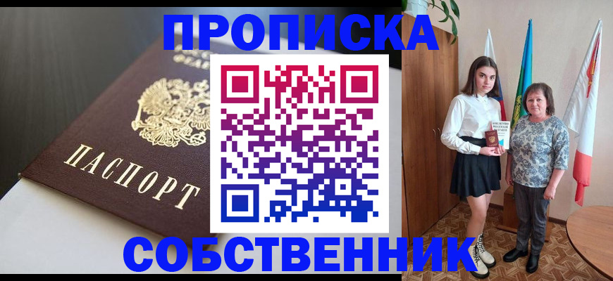 временная регистрация в Фурманове